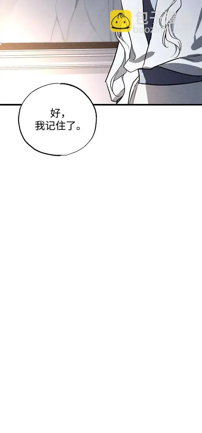 《憎恨我的丈夫失忆了》第48话图41