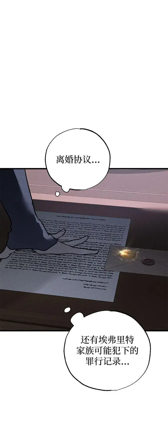 《憎恨我的丈夫失忆了》第48话图43