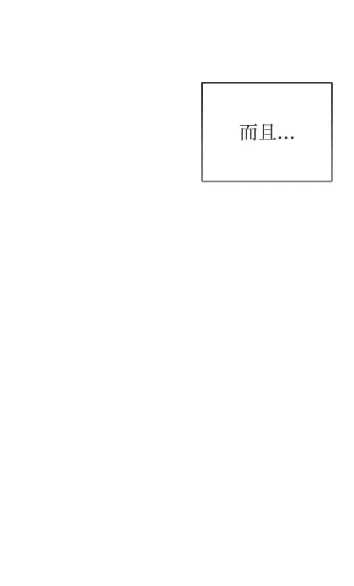 《憎恨我的丈夫失忆了》第48话图47