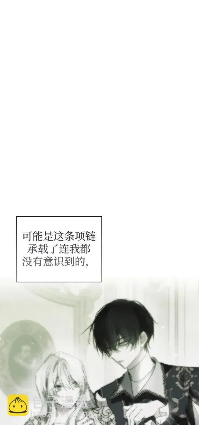 《憎恨我的丈夫失忆了》第48话图49