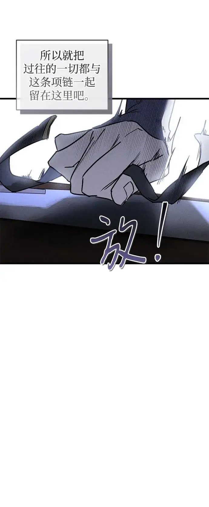 《憎恨我的丈夫失忆了》第48话图51