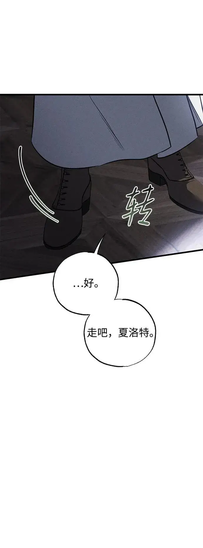 《憎恨我的丈夫失忆了》第48话图54