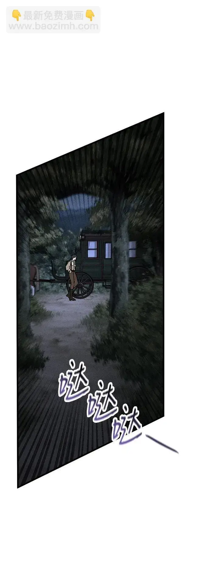 《憎恨我的丈夫失忆了》第48话图59