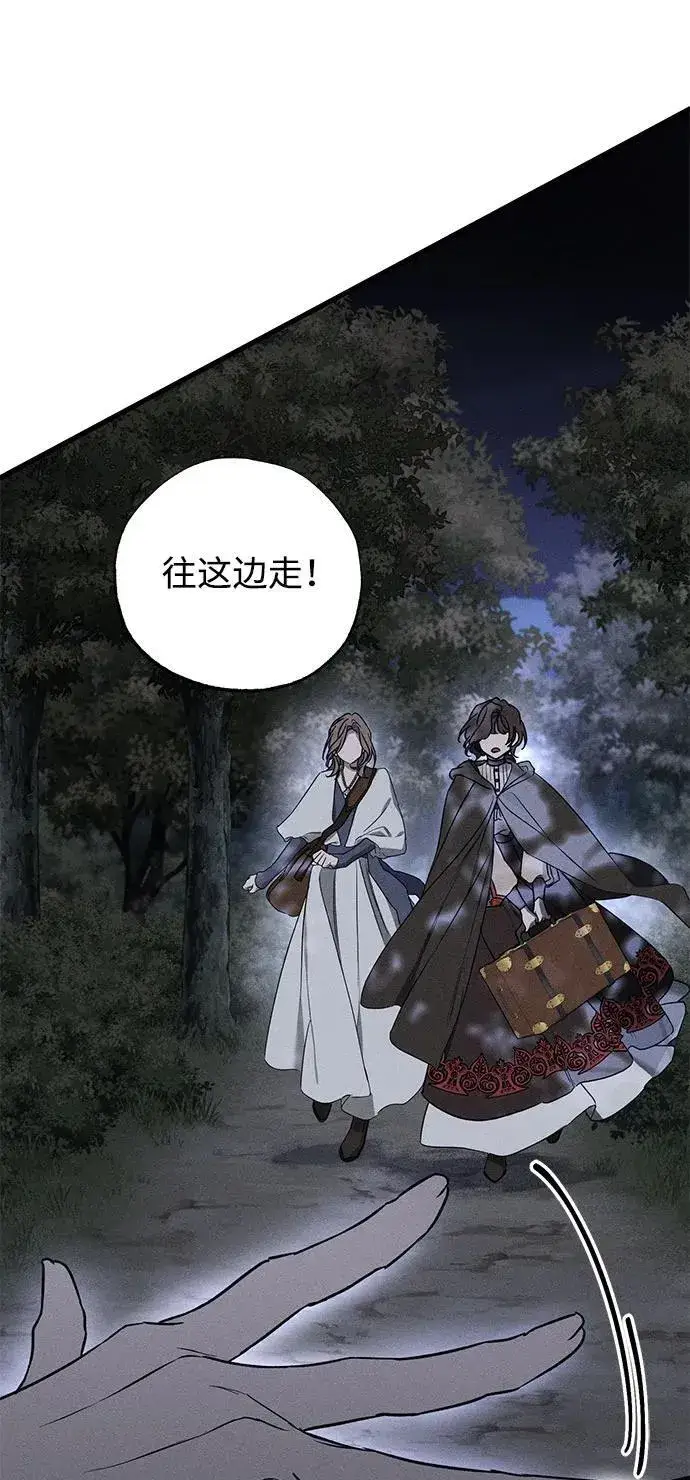 《憎恨我的丈夫失忆了》第48话图60