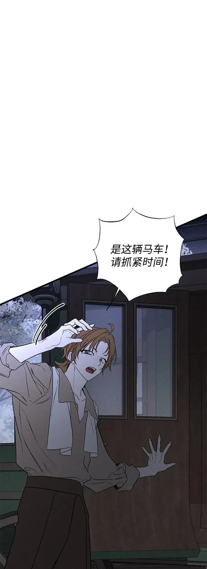 《憎恨我的丈夫失忆了》第48话图62