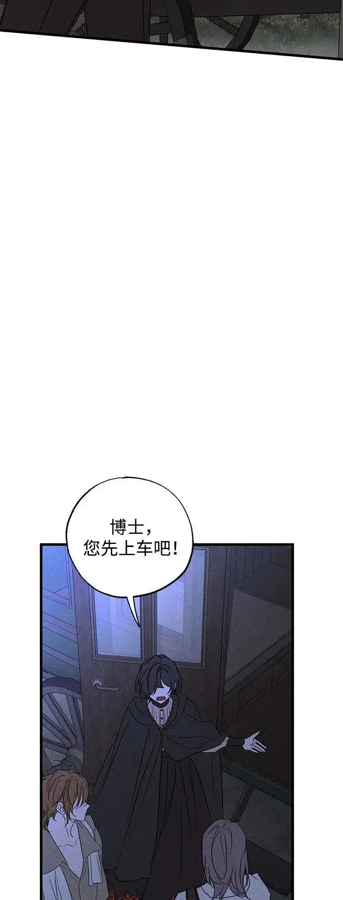 《憎恨我的丈夫失忆了》第48话图63