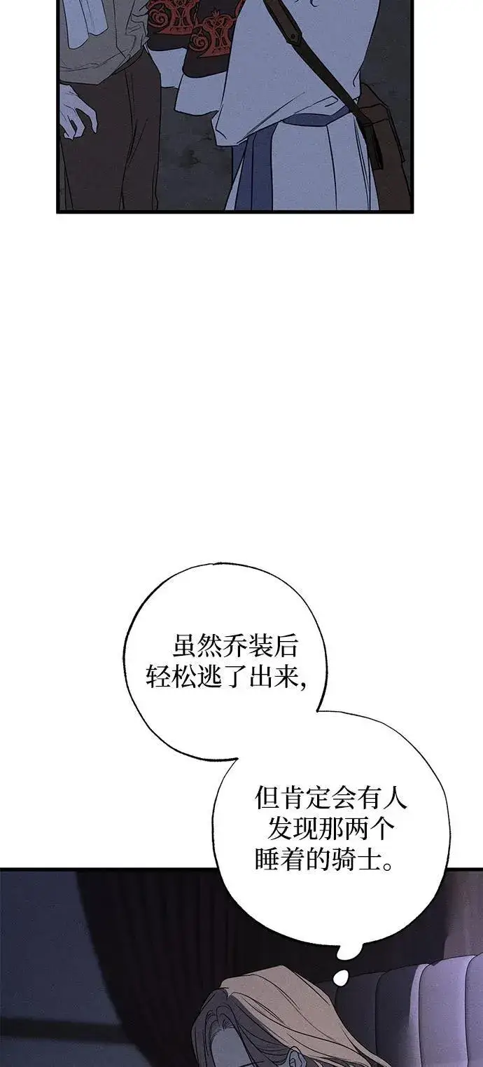 《憎恨我的丈夫失忆了》第48话图64