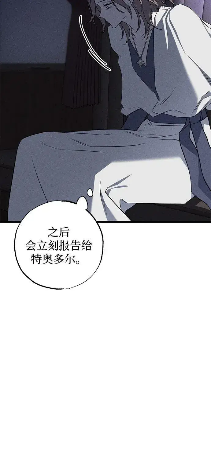 《憎恨我的丈夫失忆了》第48话图65