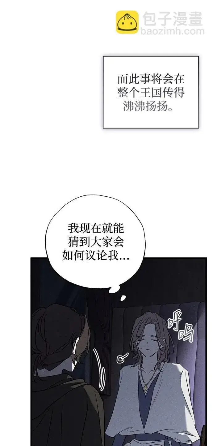 《憎恨我的丈夫失忆了》第48话图68