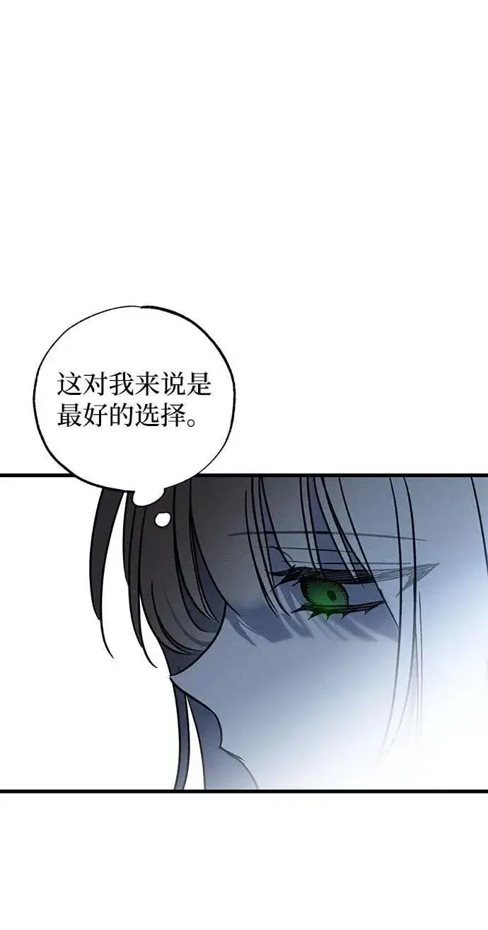 《憎恨我的丈夫失忆了》第48话图70