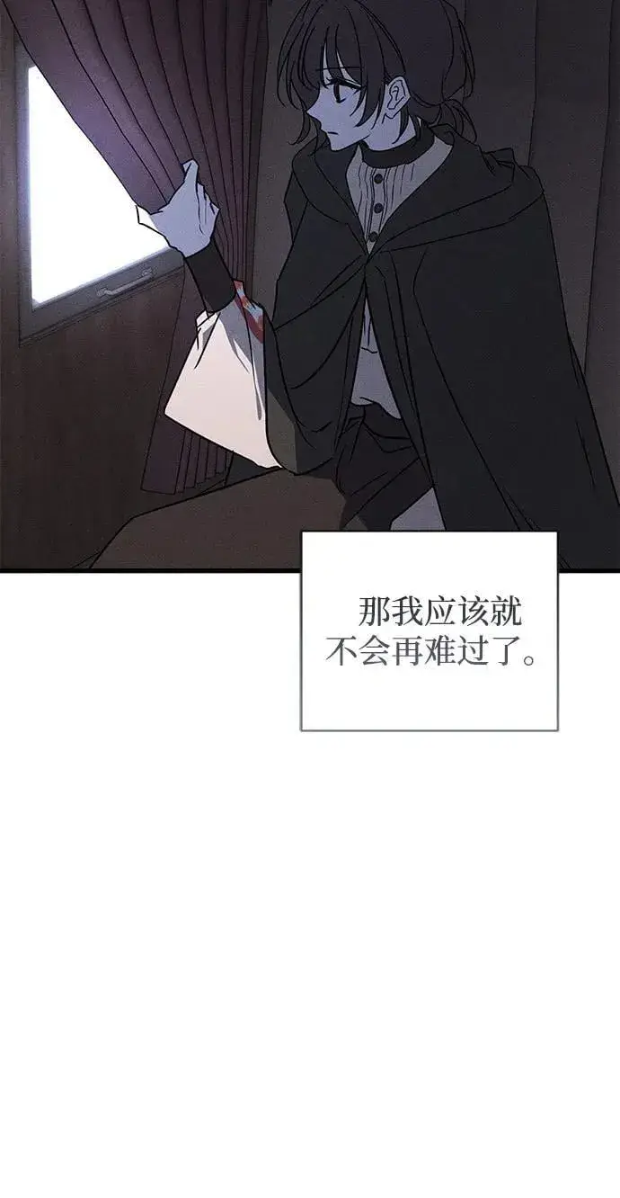 《憎恨我的丈夫失忆了》第48话图76