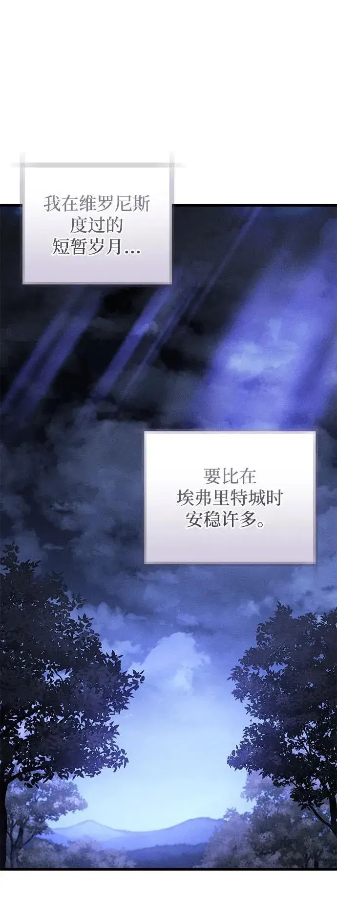 《憎恨我的丈夫失忆了》第48话图78