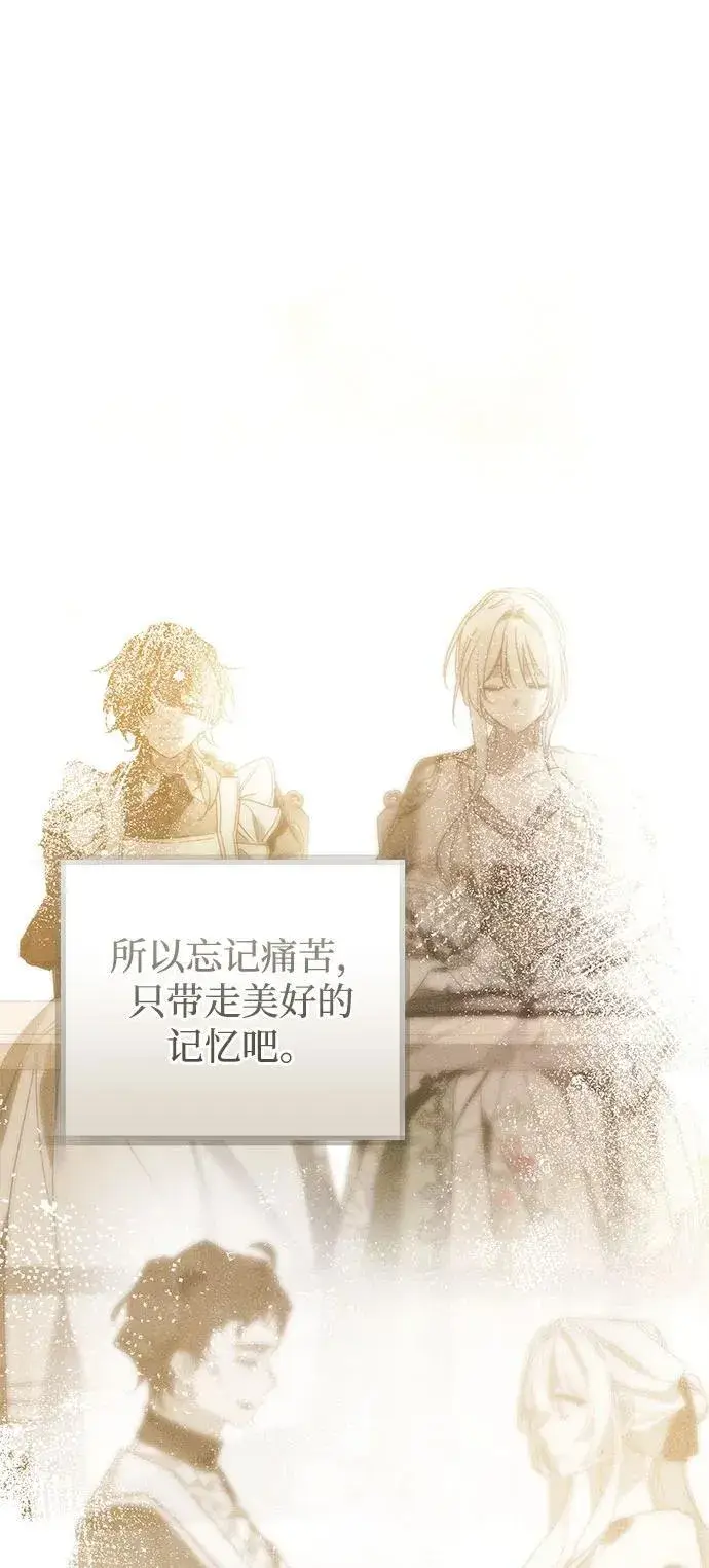 《憎恨我的丈夫失忆了》第48话图79
