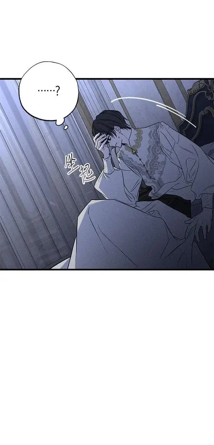 《憎恨我的丈夫失忆了》第48话图89