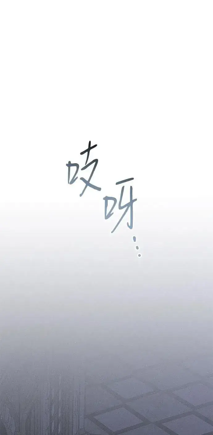 《憎恨我的丈夫失忆了》第48话图92