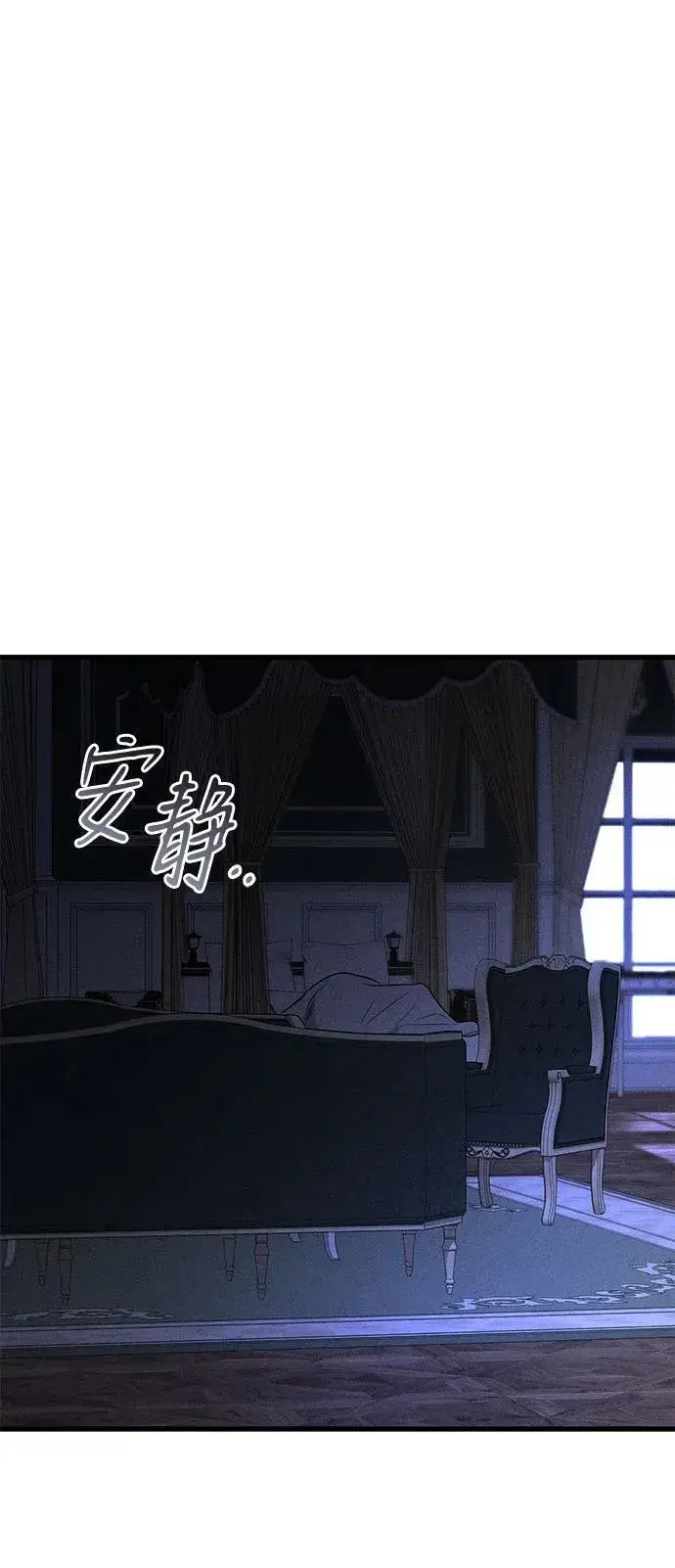 《憎恨我的丈夫失忆了》第48话图99