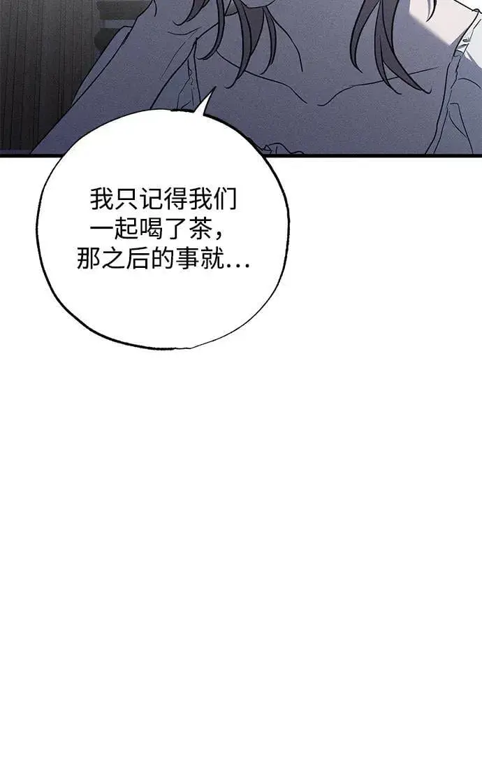 《憎恨我的丈夫失忆了》第49话图11