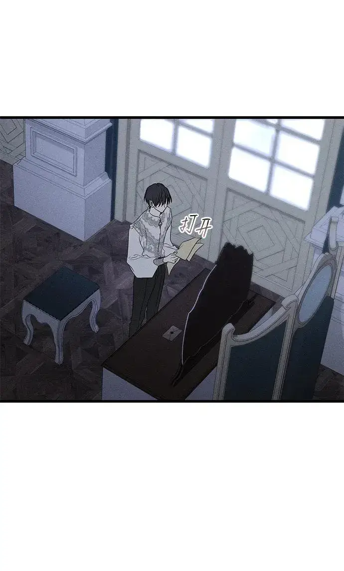 《憎恨我的丈夫失忆了》第49话图16