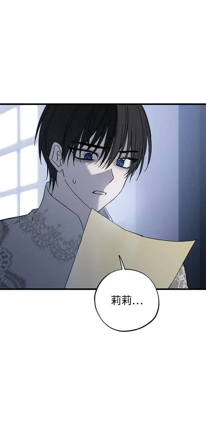 《憎恨我的丈夫失忆了》第49话图18