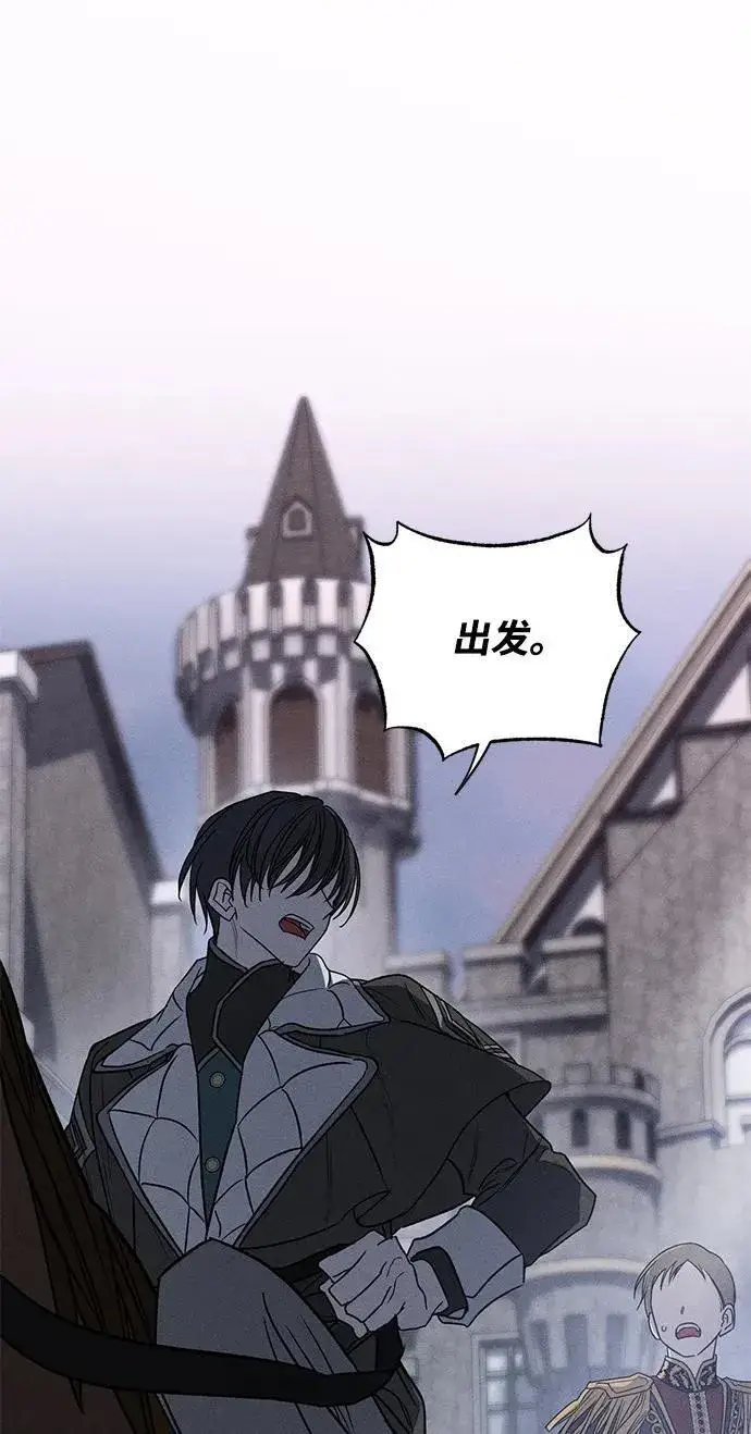 《憎恨我的丈夫失忆了》第49话图40