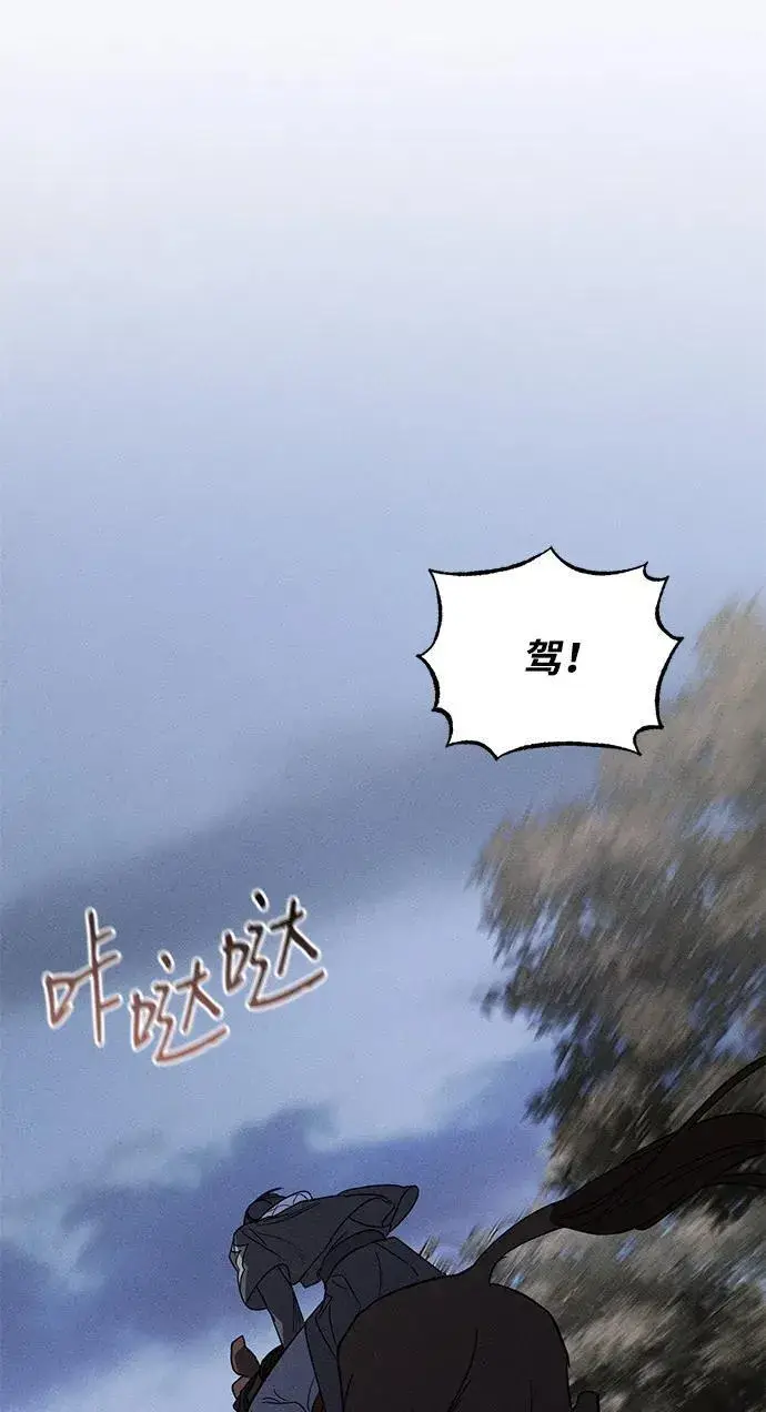 《憎恨我的丈夫失忆了》第49话图43