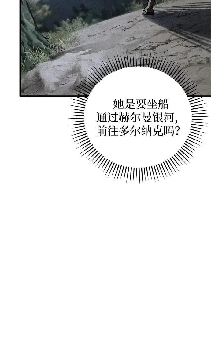 《憎恨我的丈夫失忆了》第49话图48