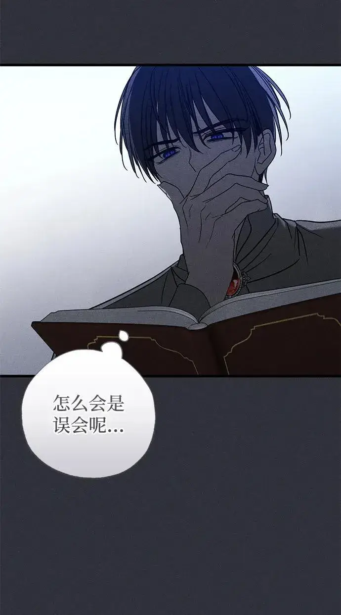 《憎恨我的丈夫失忆了》第49话图54
