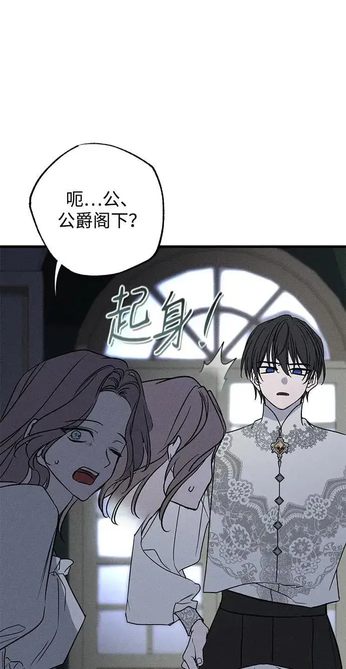 《憎恨我的丈夫失忆了》第49话图7