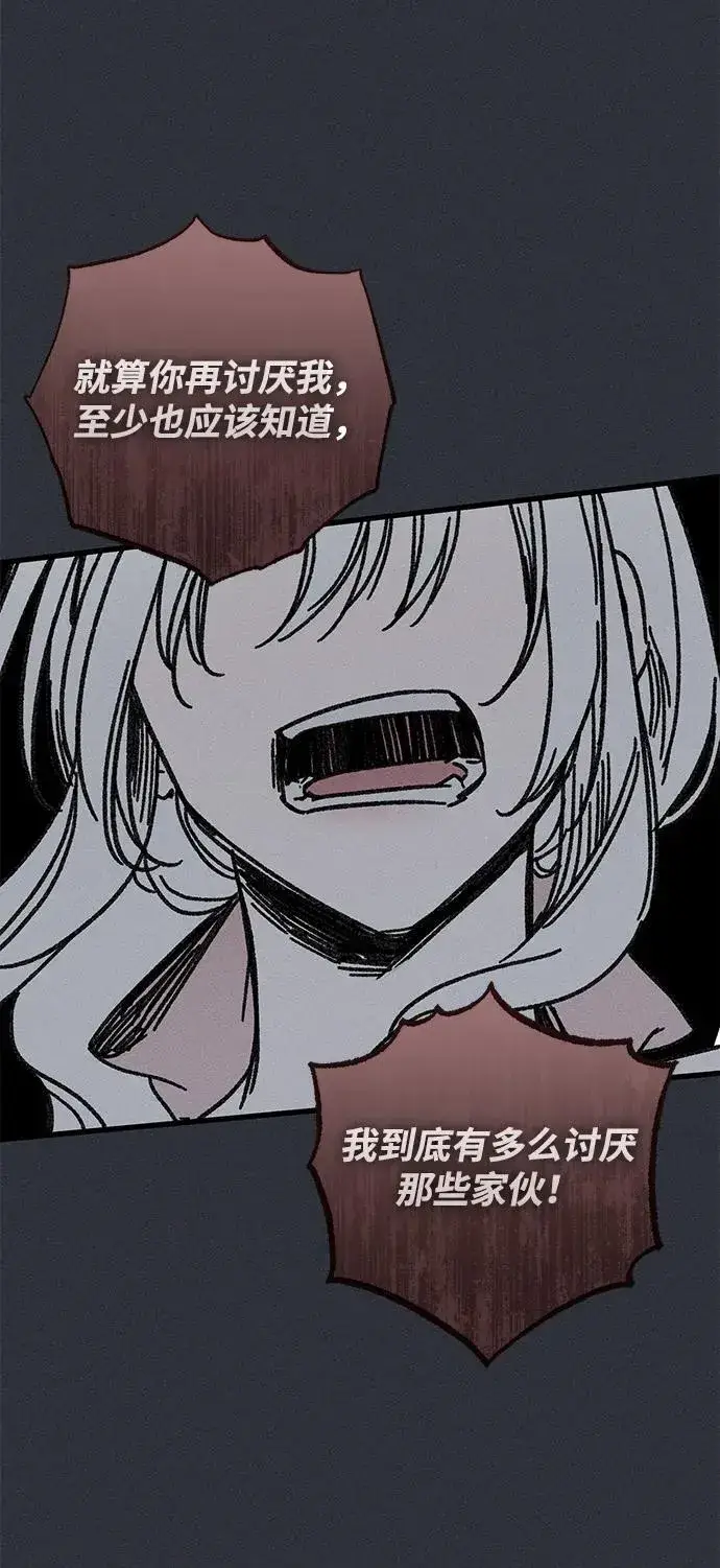 《憎恨我的丈夫失忆了》第49话图72