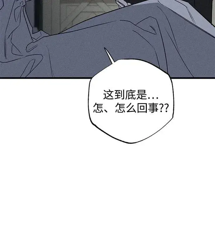 《憎恨我的丈夫失忆了》第49话图8