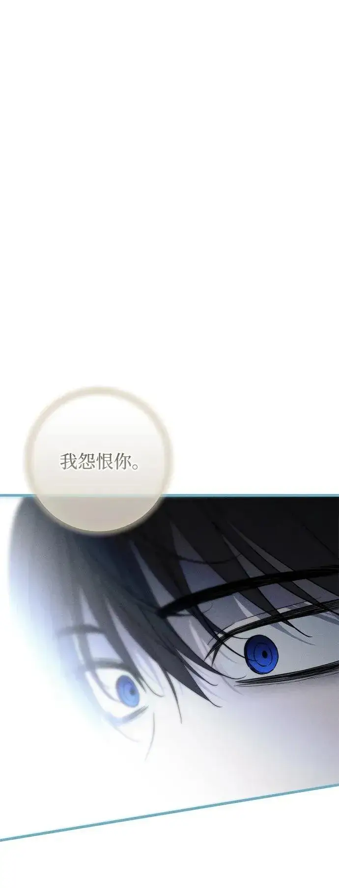 《憎恨我的丈夫失忆了》第49话图82