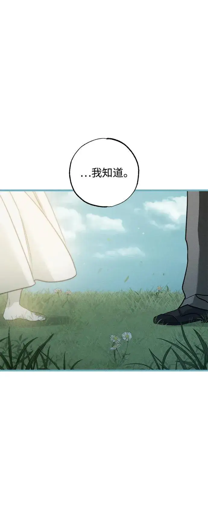《憎恨我的丈夫失忆了》第49话图86