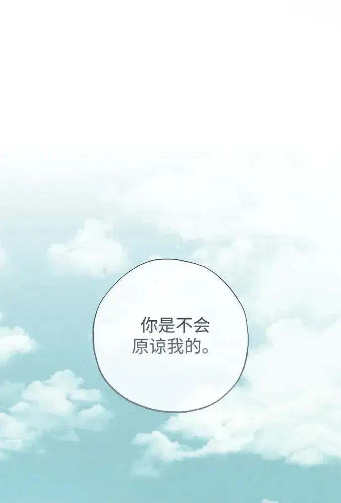 《憎恨我的丈夫失忆了》第49话图87