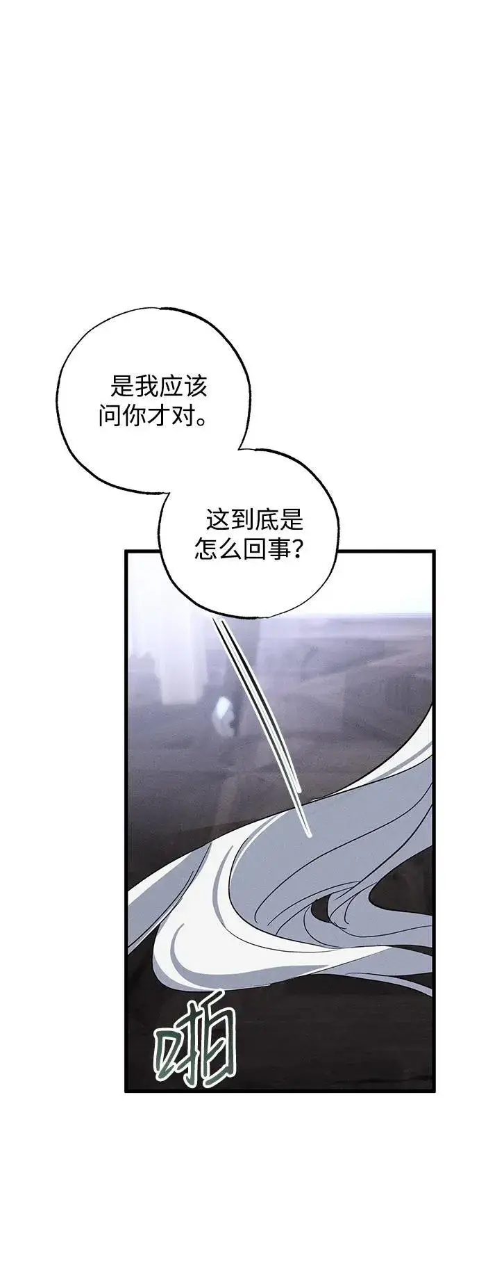 《憎恨我的丈夫失忆了》第49话图9