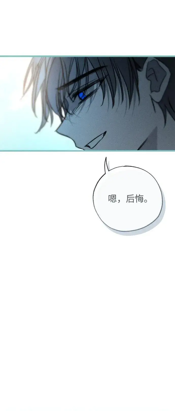 《憎恨我的丈夫失忆了》第49话图91