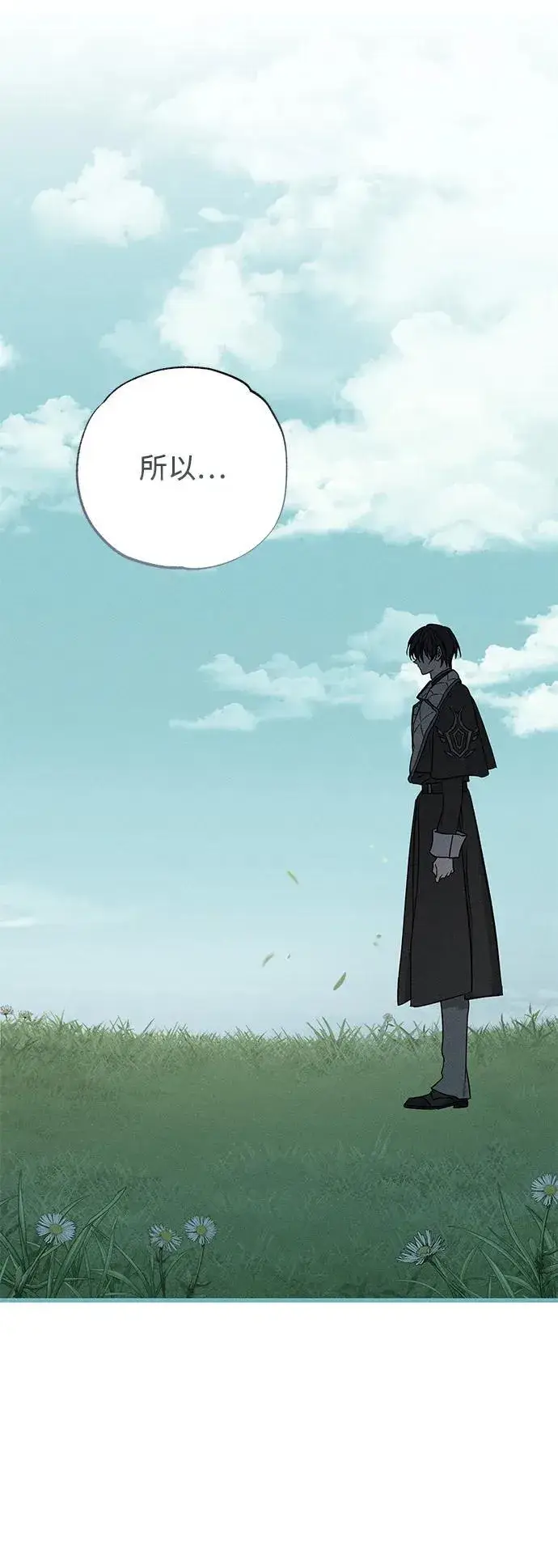 《憎恨我的丈夫失忆了》第49话图92