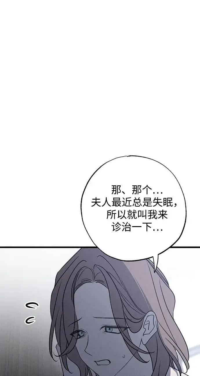 《憎恨我的丈夫失忆了》第49话（第一季完）图10