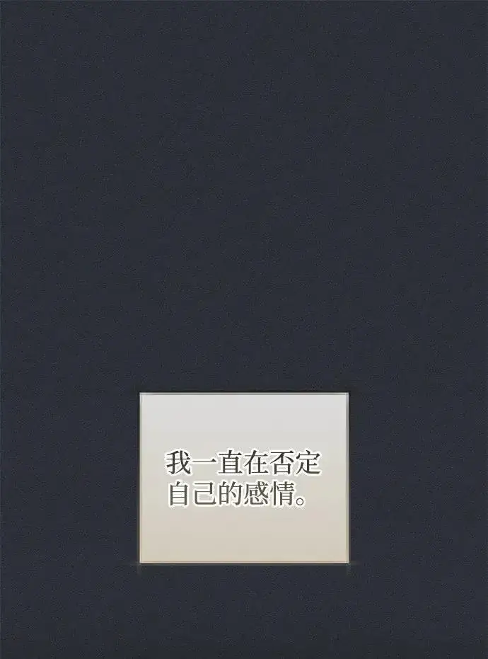《憎恨我的丈夫失忆了》第49话（第一季完）图24