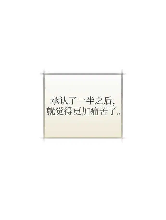 《憎恨我的丈夫失忆了》第49话（第一季完）图26