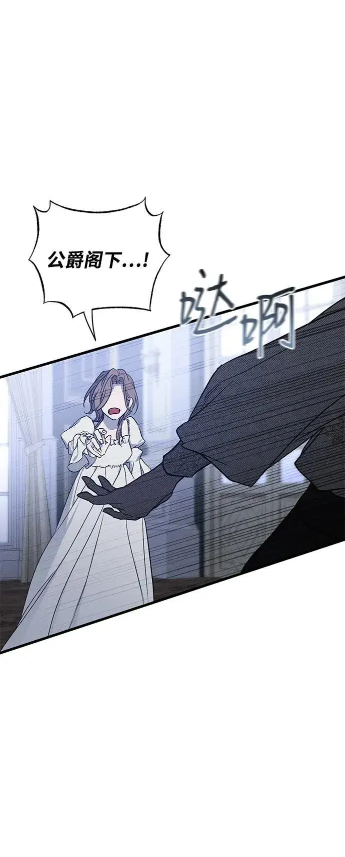《憎恨我的丈夫失忆了》第49话（第一季完）图34
