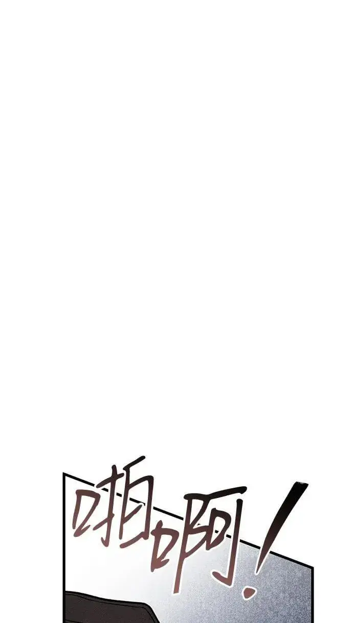《憎恨我的丈夫失忆了》第49话（第一季完）图38