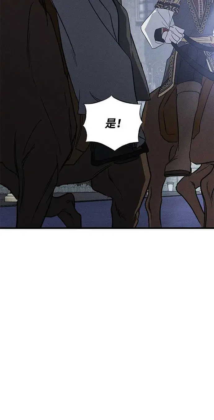 《憎恨我的丈夫失忆了》第49话（第一季完）图41