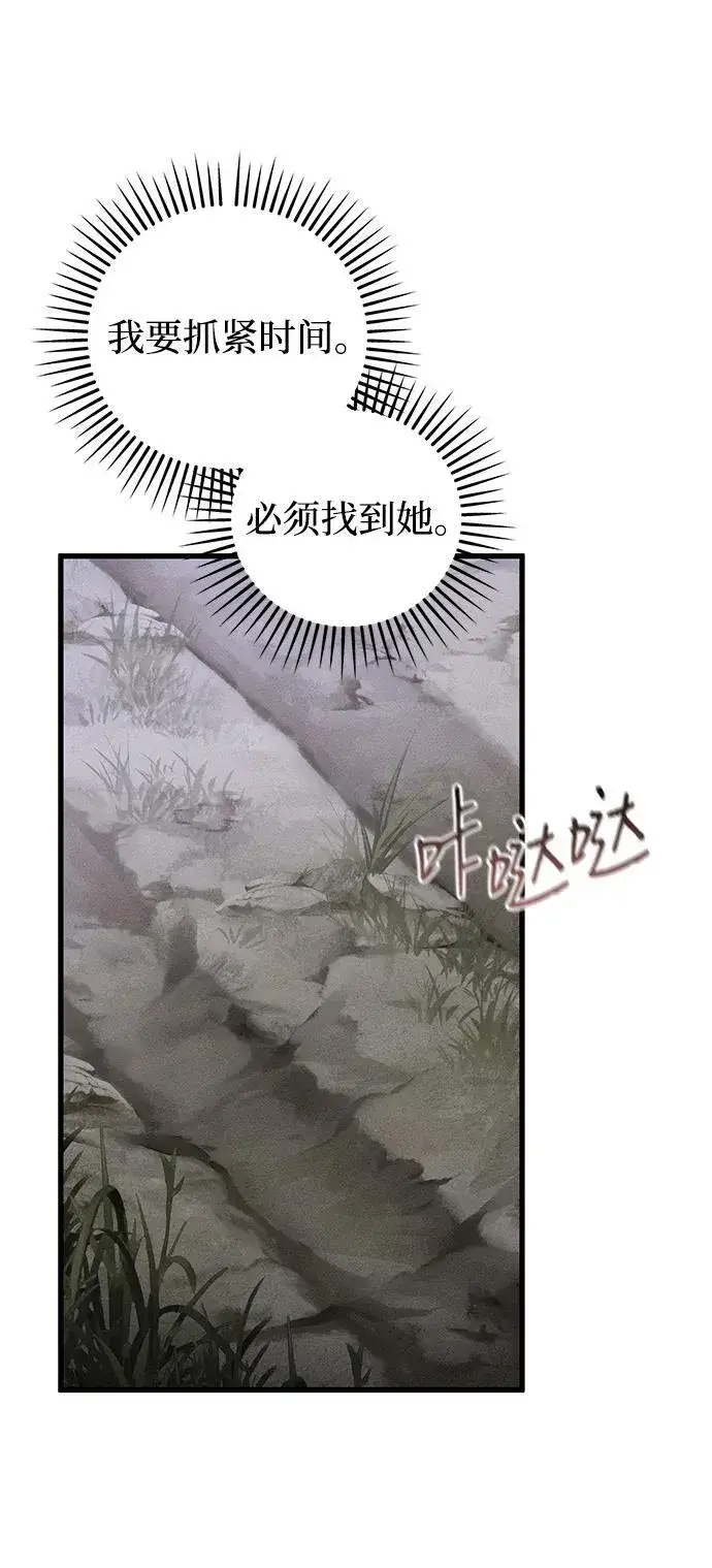 《憎恨我的丈夫失忆了》第49话（第一季完）图45