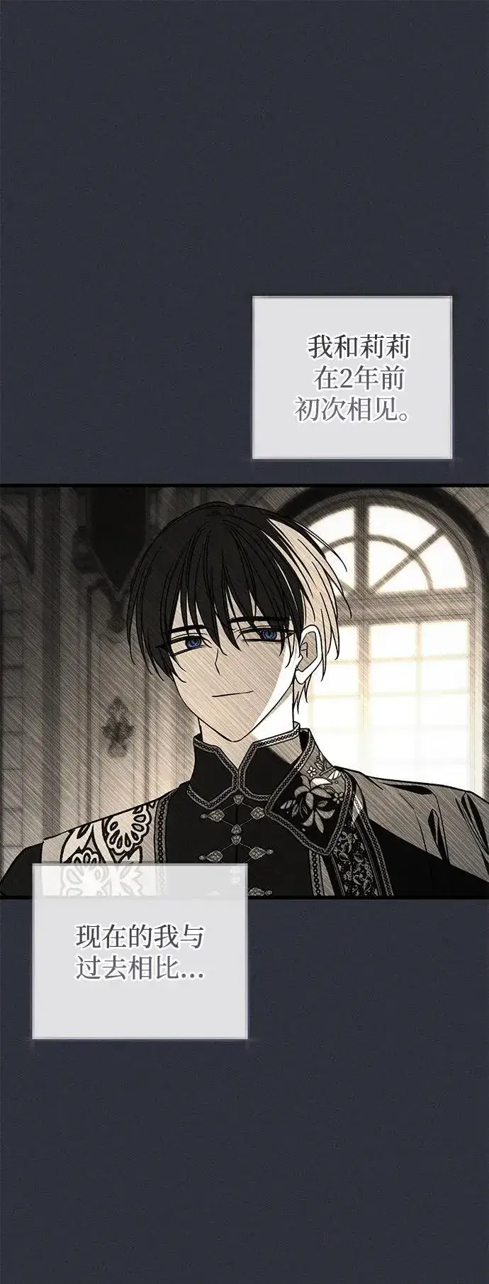 《憎恨我的丈夫失忆了》第49话（第一季完）图57