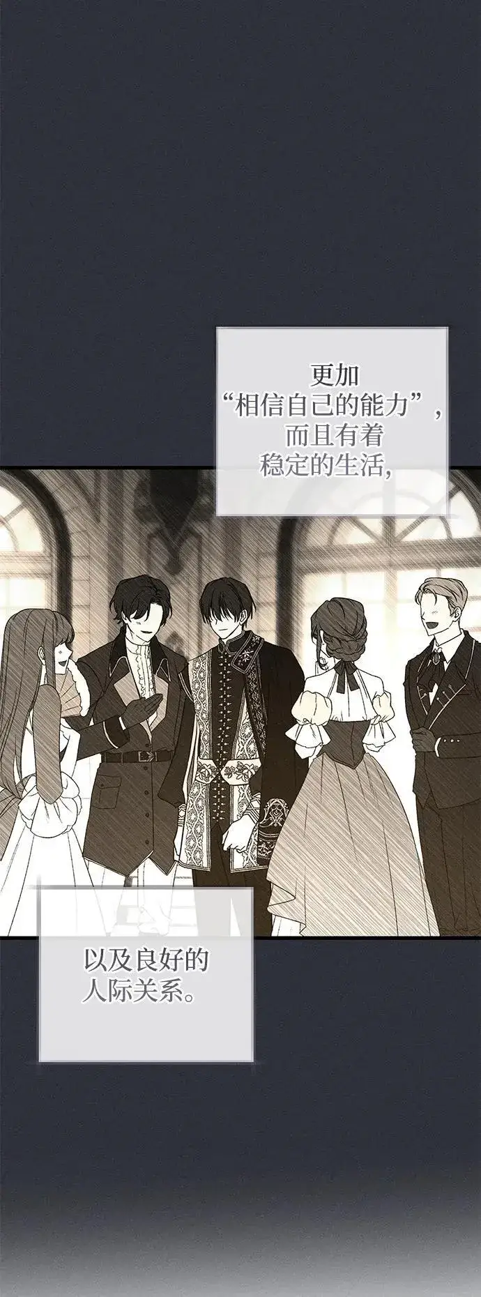 《憎恨我的丈夫失忆了》第49话（第一季完）图58
