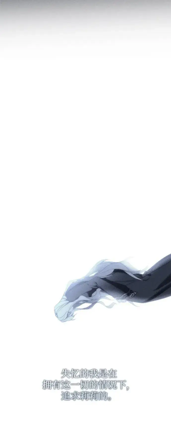 《憎恨我的丈夫失忆了》第49话（第一季完）图59