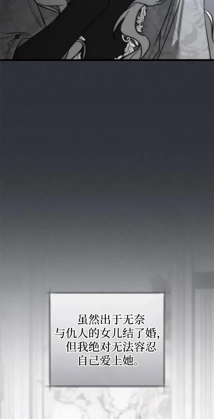 《憎恨我的丈夫失忆了》第49话（第一季完）图68