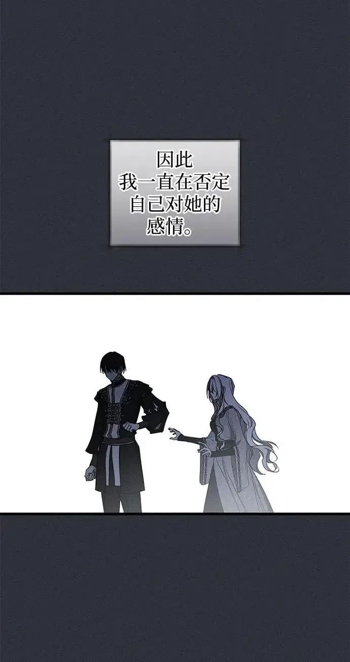 《憎恨我的丈夫失忆了》第49话（第一季完）图70