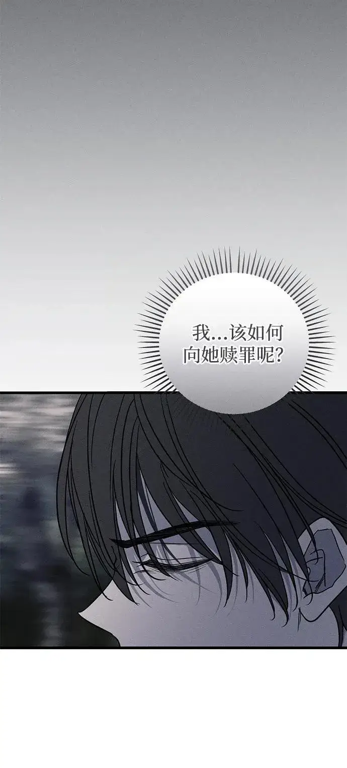 《憎恨我的丈夫失忆了》第49话（第一季完）图79