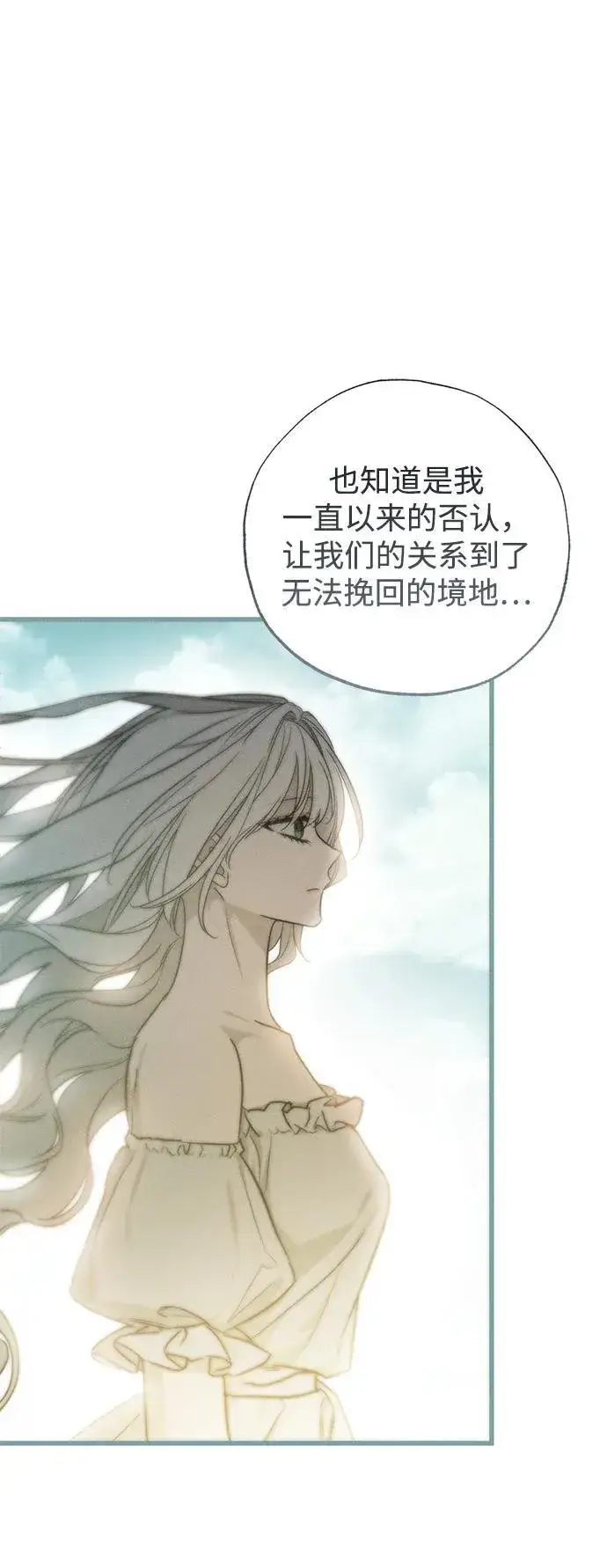 《憎恨我的丈夫失忆了》第49话（第一季完）图89